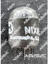 B4031 - CIEL ELECTRONIQUE STORE - Tubes électroniques vintage